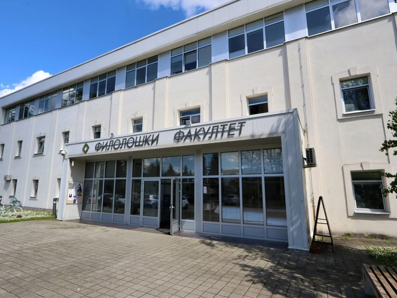 University Of Banja Luka 6